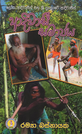 Adiwasi Samaajaya